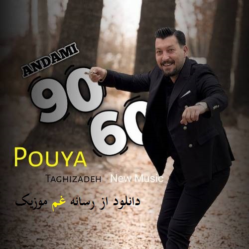 پویا تقی زاده اندامی 90 - 60 بالام نده بالایمیش